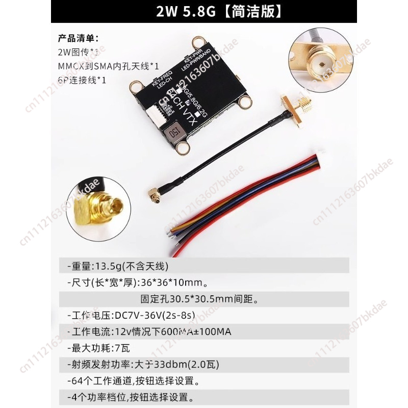 5.8GHz 2W FPV VTX Video Transm - Drone Racing Transmitter review and price